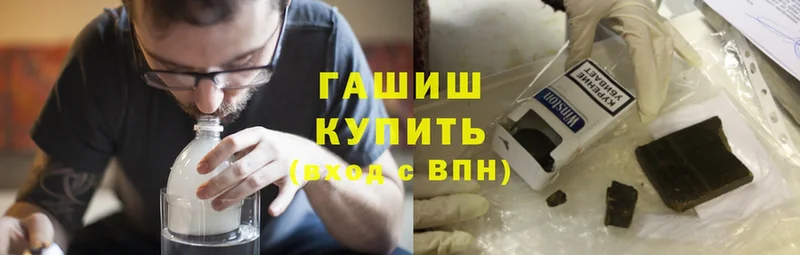 мега ONION  Отрадное  ГАШИШ hashish 