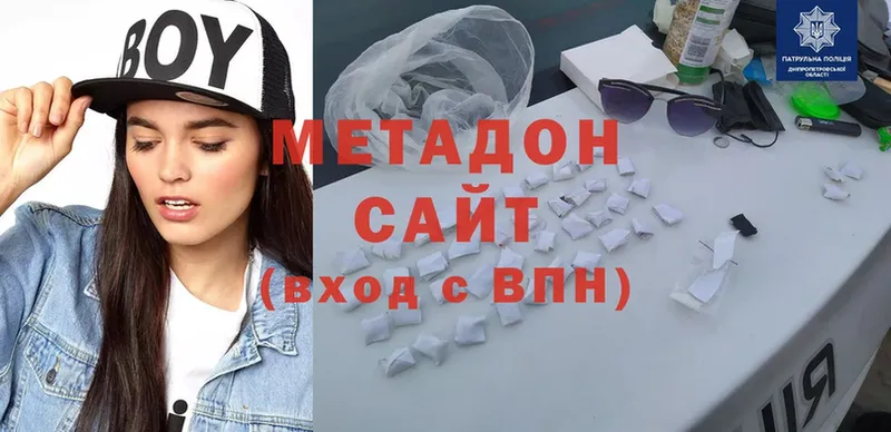 Метадон белоснежный  Отрадное 